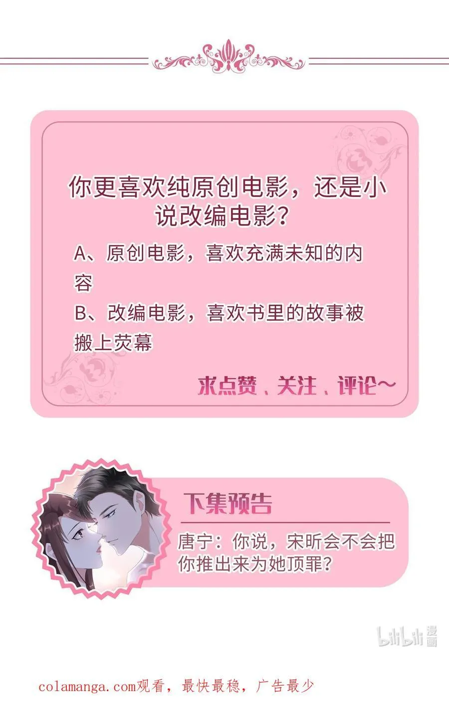 396 唐宁的电影抄袭了？58