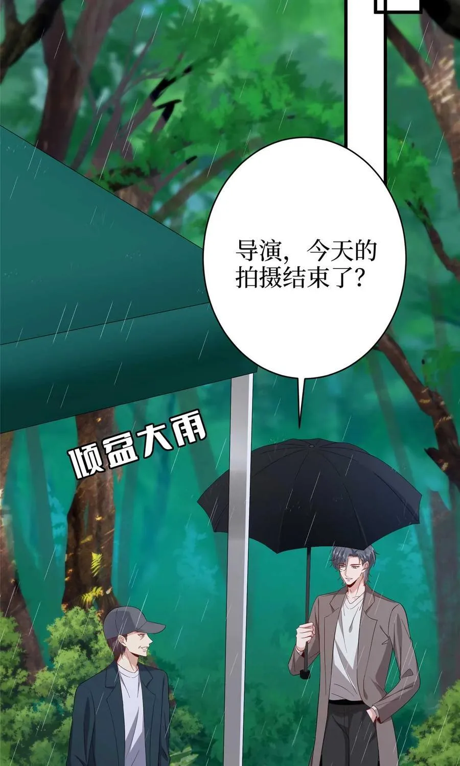 395 现在有人保护你了17