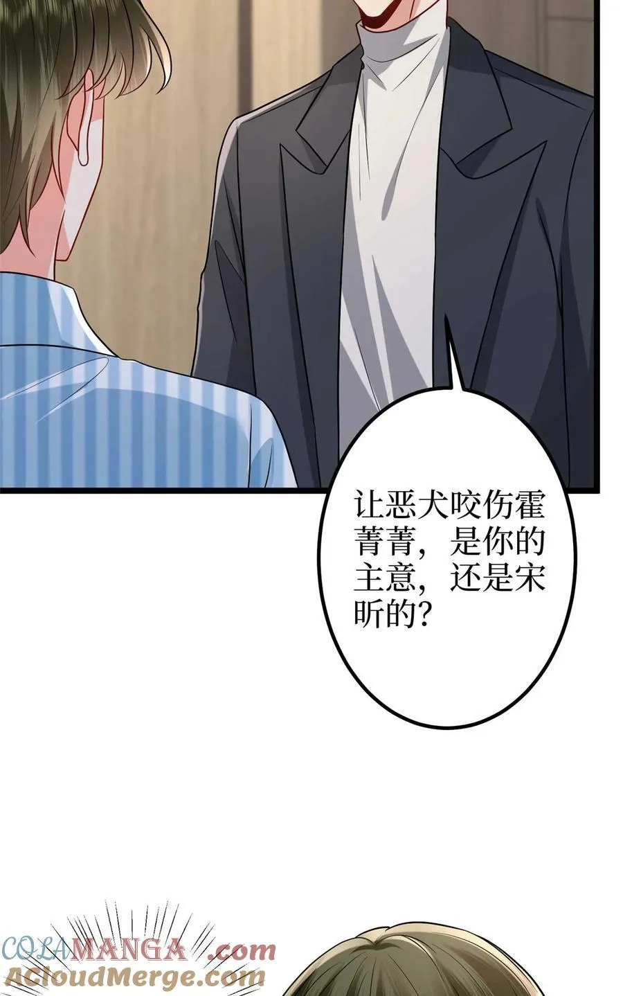 395 现在有人保护你了3