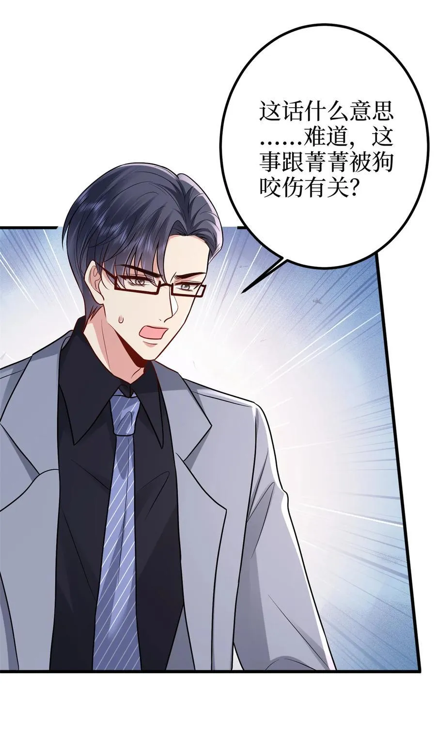 394 恶犬威武47
