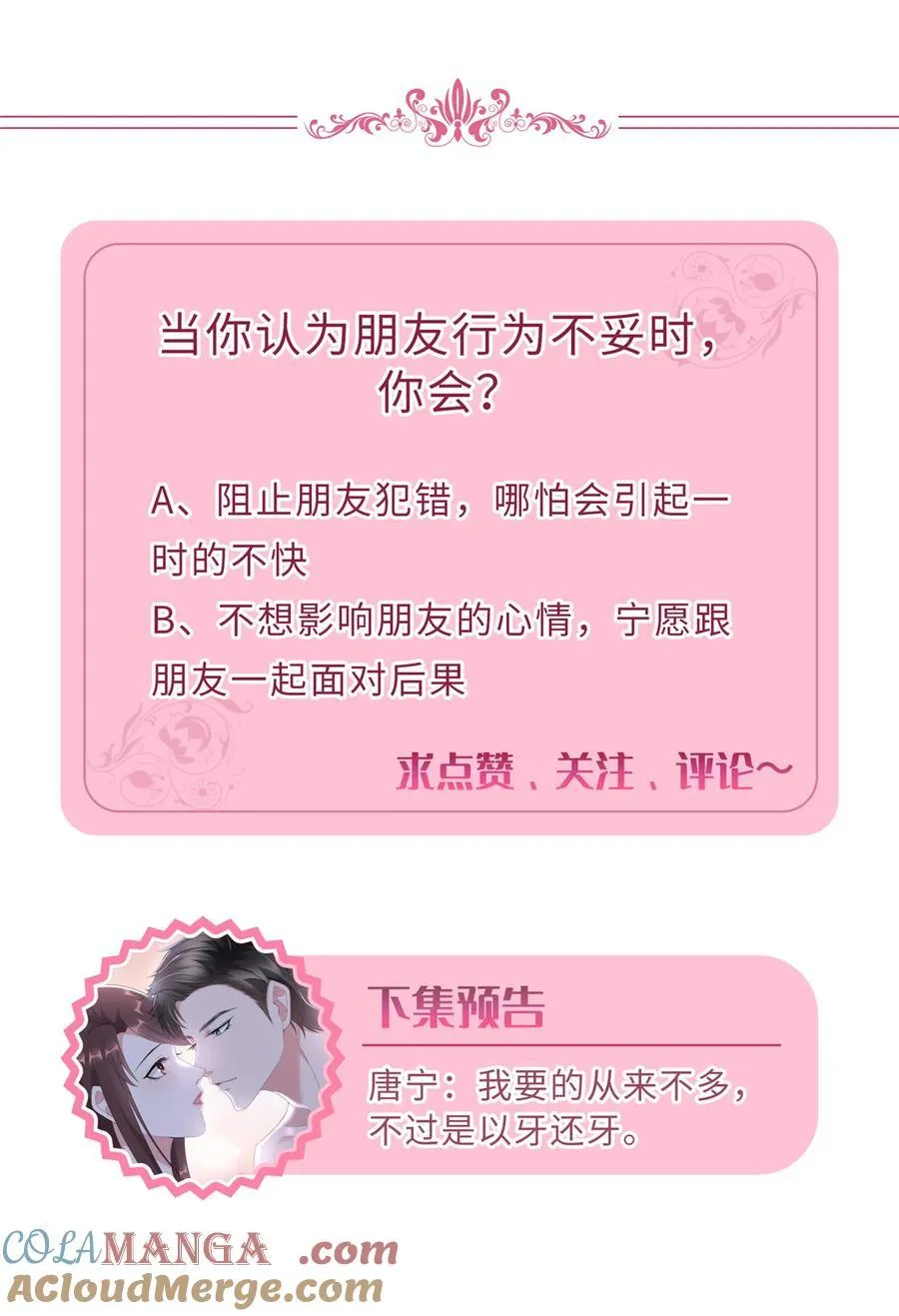 393 什么叫真正的人气57