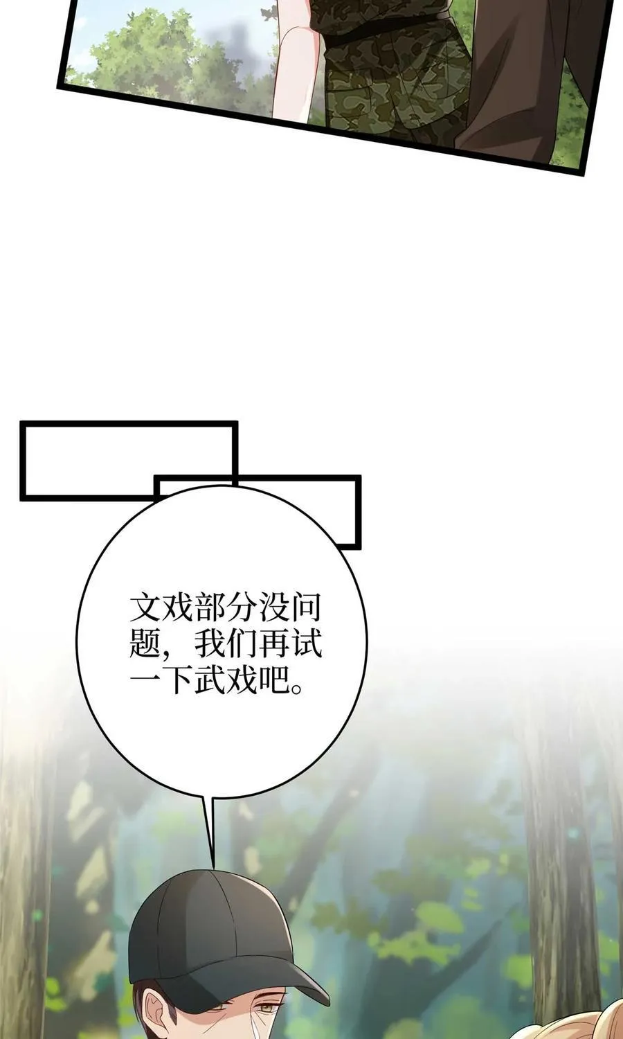 389 抓到狐狸尾巴了35