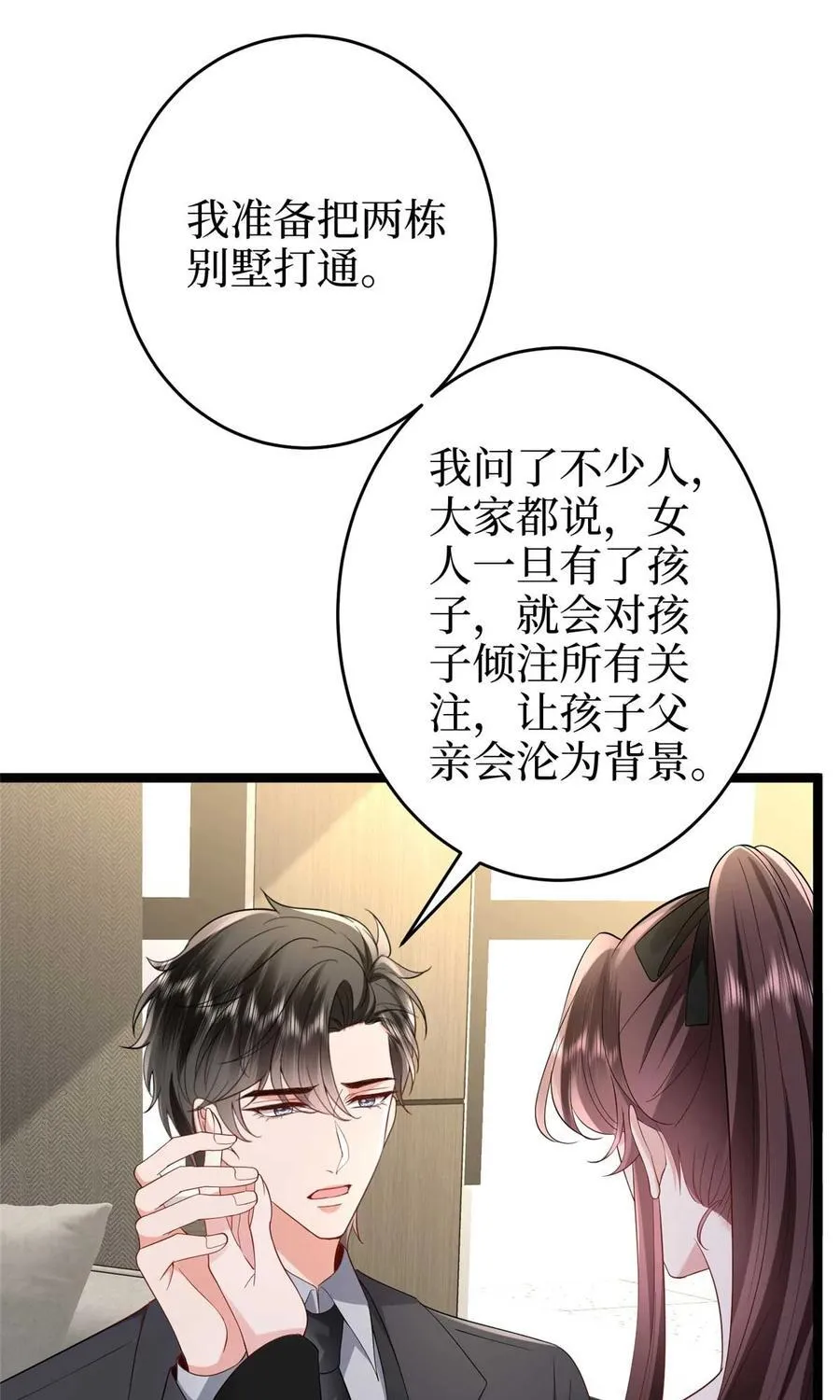 388 家庭第三者55