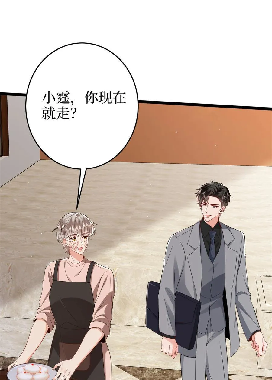 387 墨霆的玩笑52