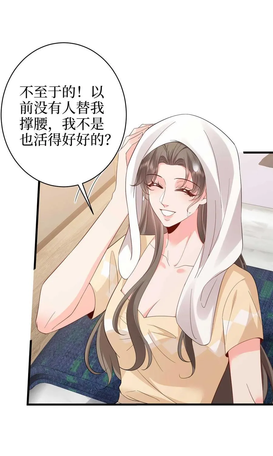 395 现在有人保护你了49