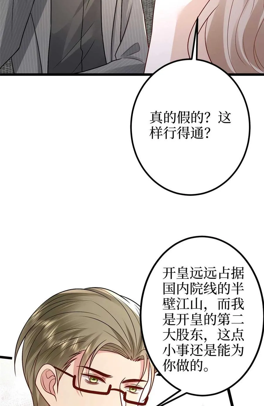 393 什么叫真正的人气53