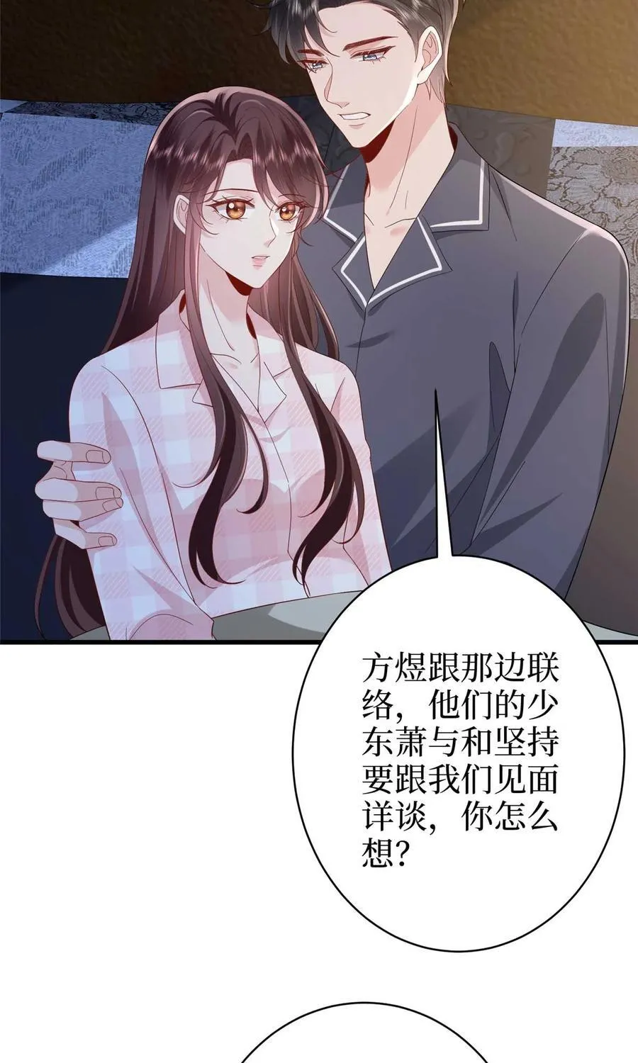 395 现在有人保护你了56