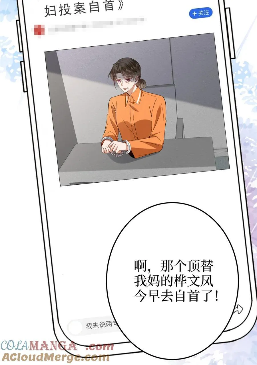 387 墨霆的玩笑12