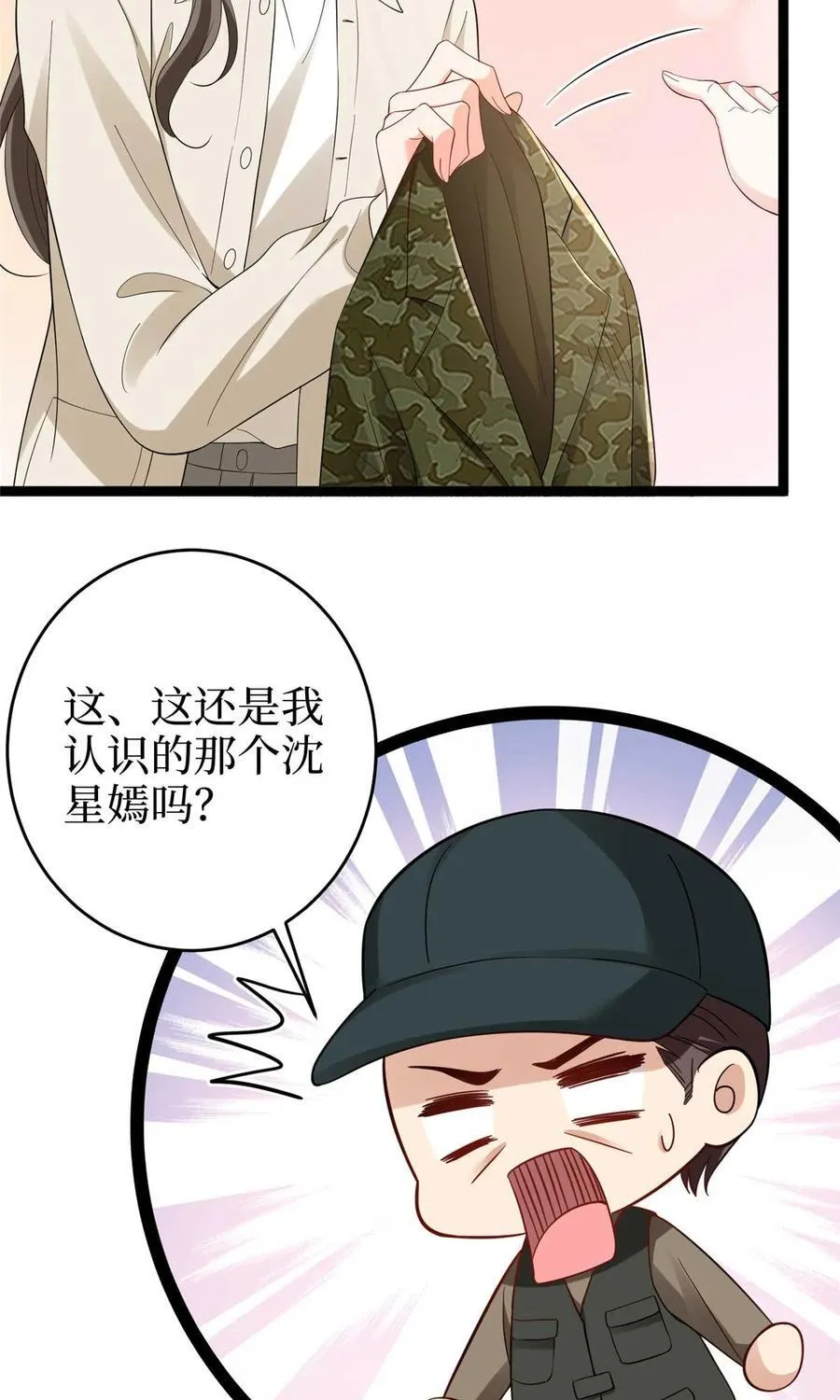 389 抓到狐狸尾巴了31