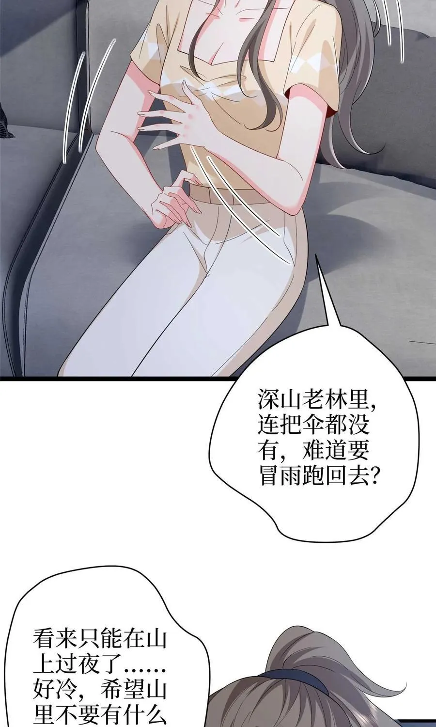 395 现在有人保护你了29