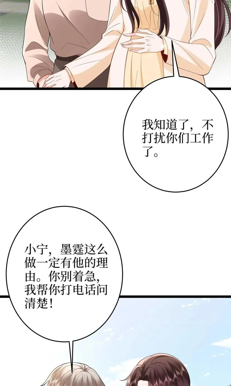 388 家庭第三者10