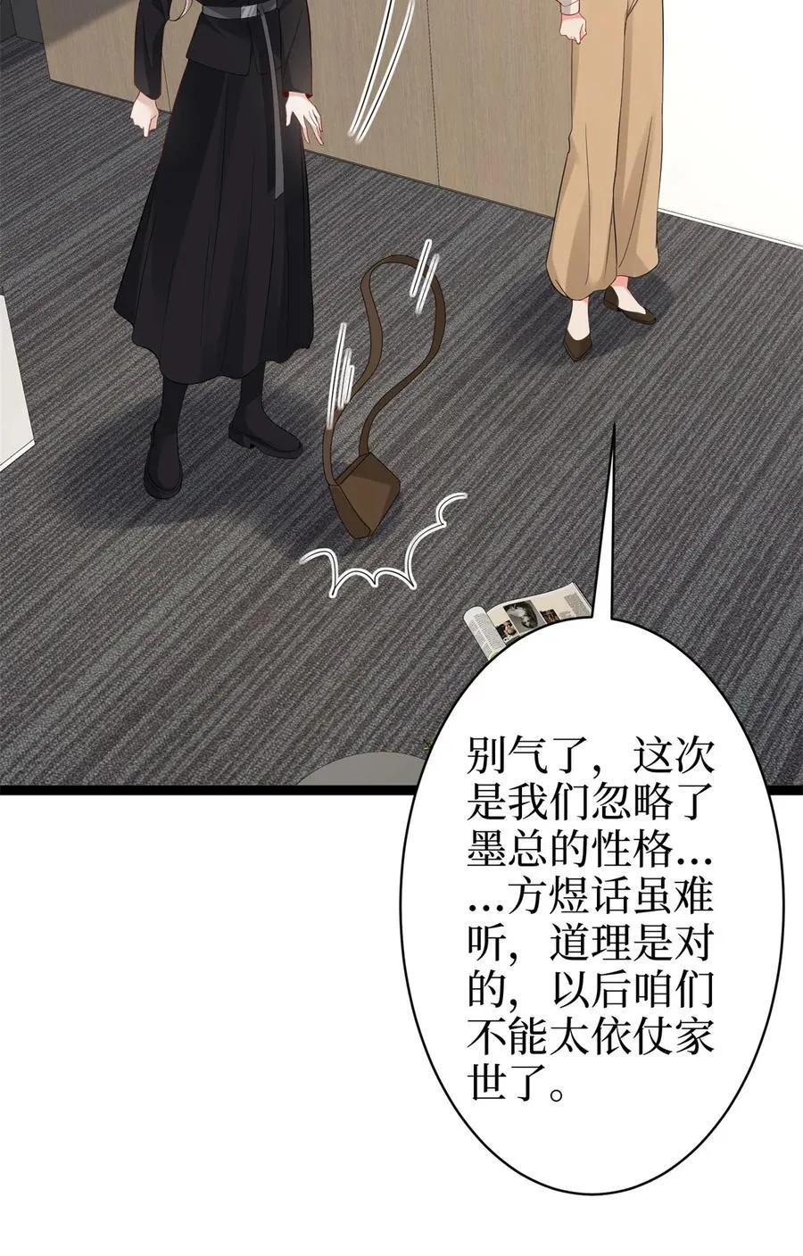 390 宋昕受挫41