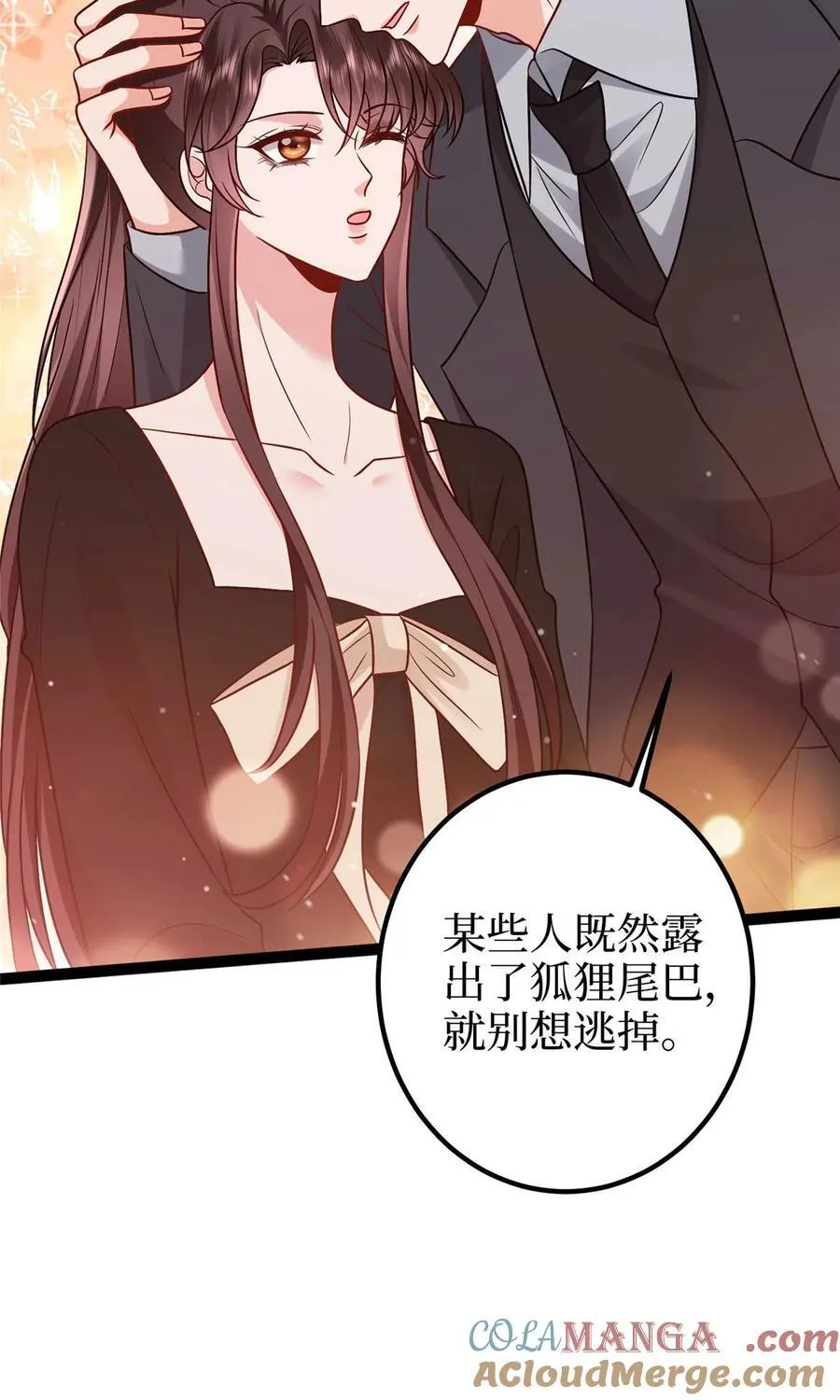 389 抓到狐狸尾巴了12