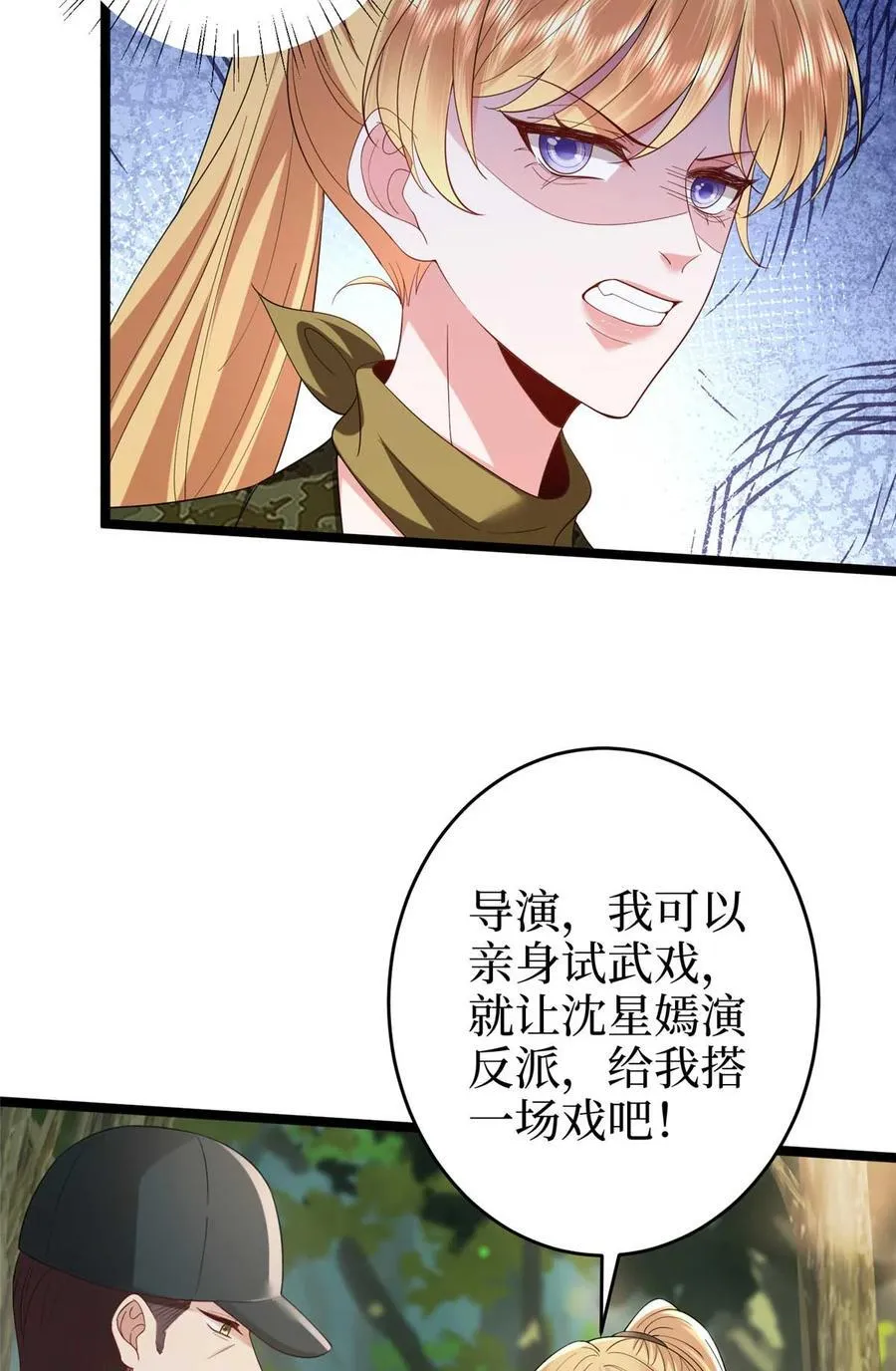389 抓到狐狸尾巴了41