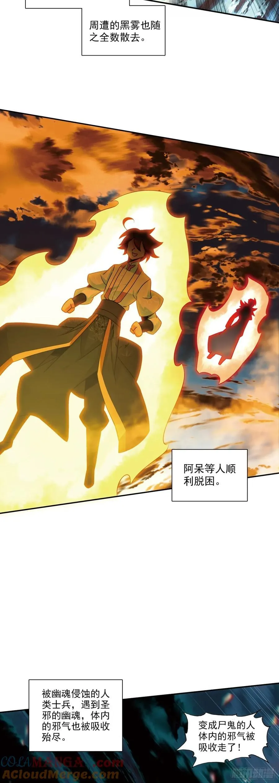 191 小邪醒来20