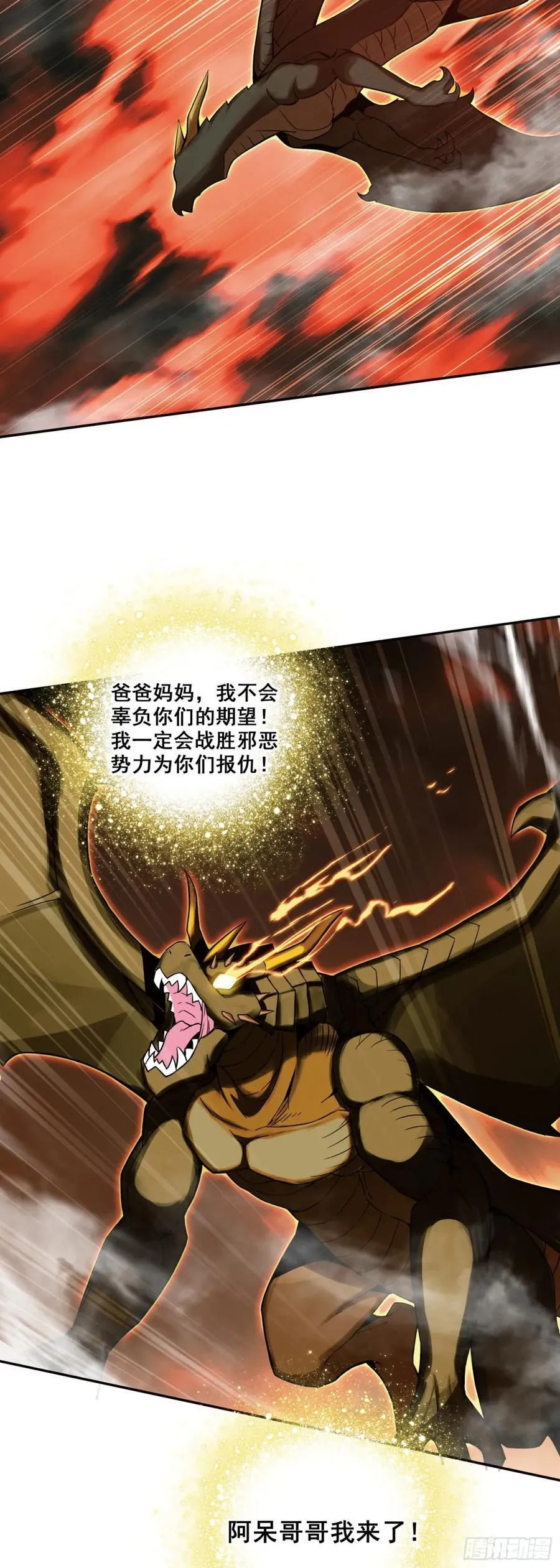 191 小邪醒来9