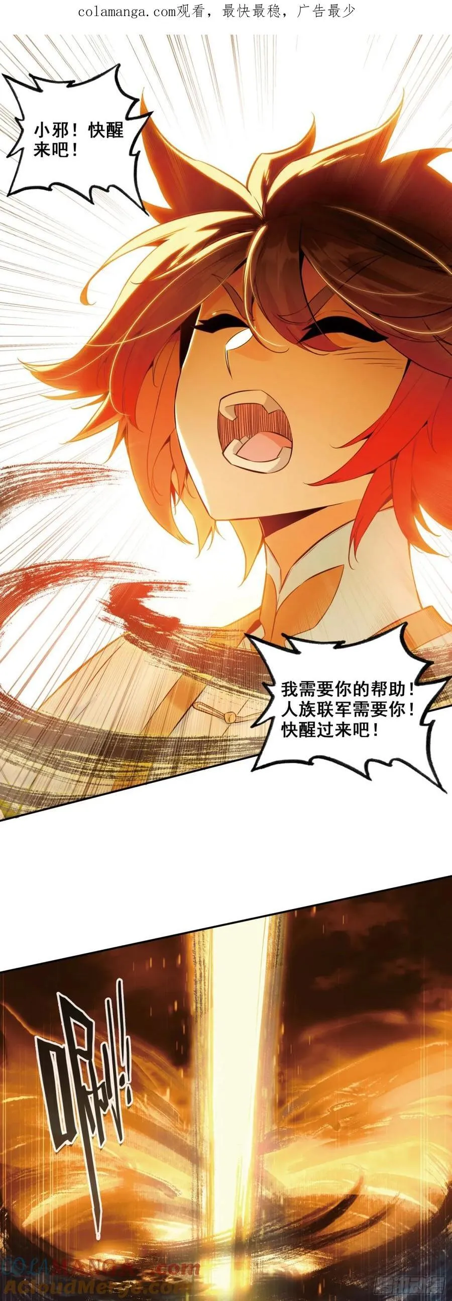191 小邪醒来0