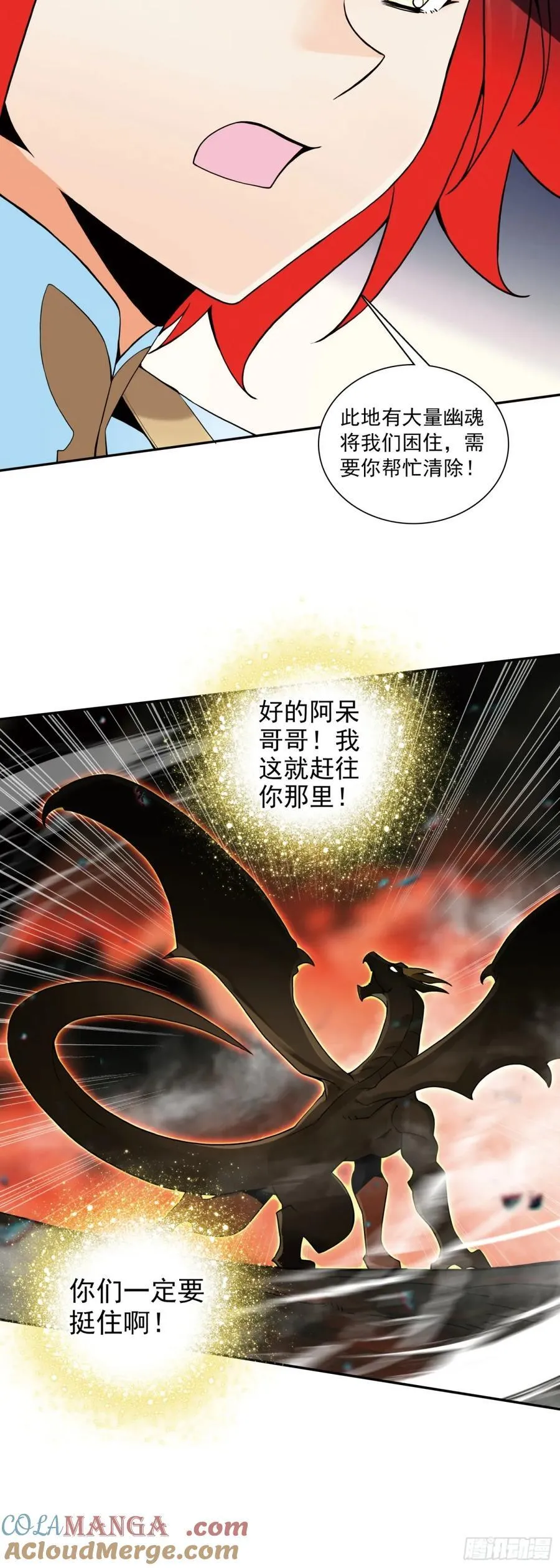 191 小邪醒来6