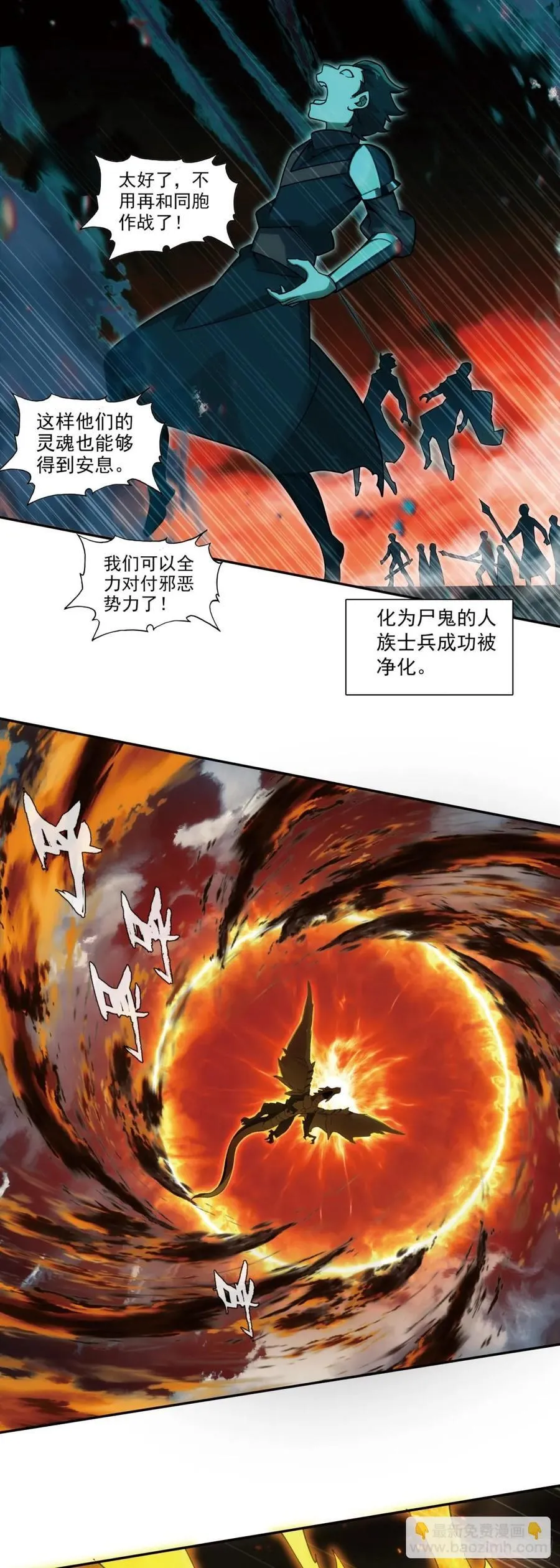 191 小邪醒来21