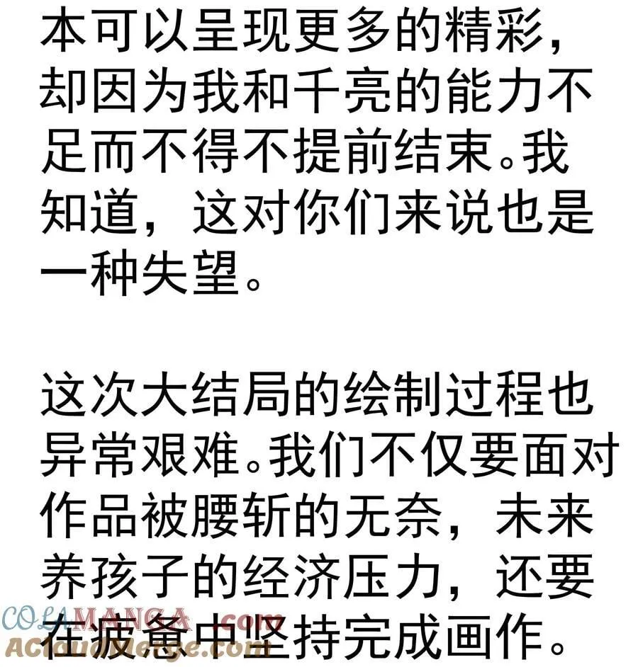 227 最终话（上）60