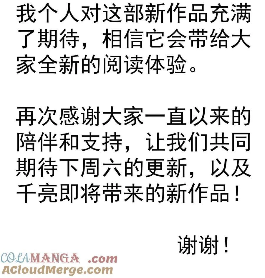 227 最终回延更通告4