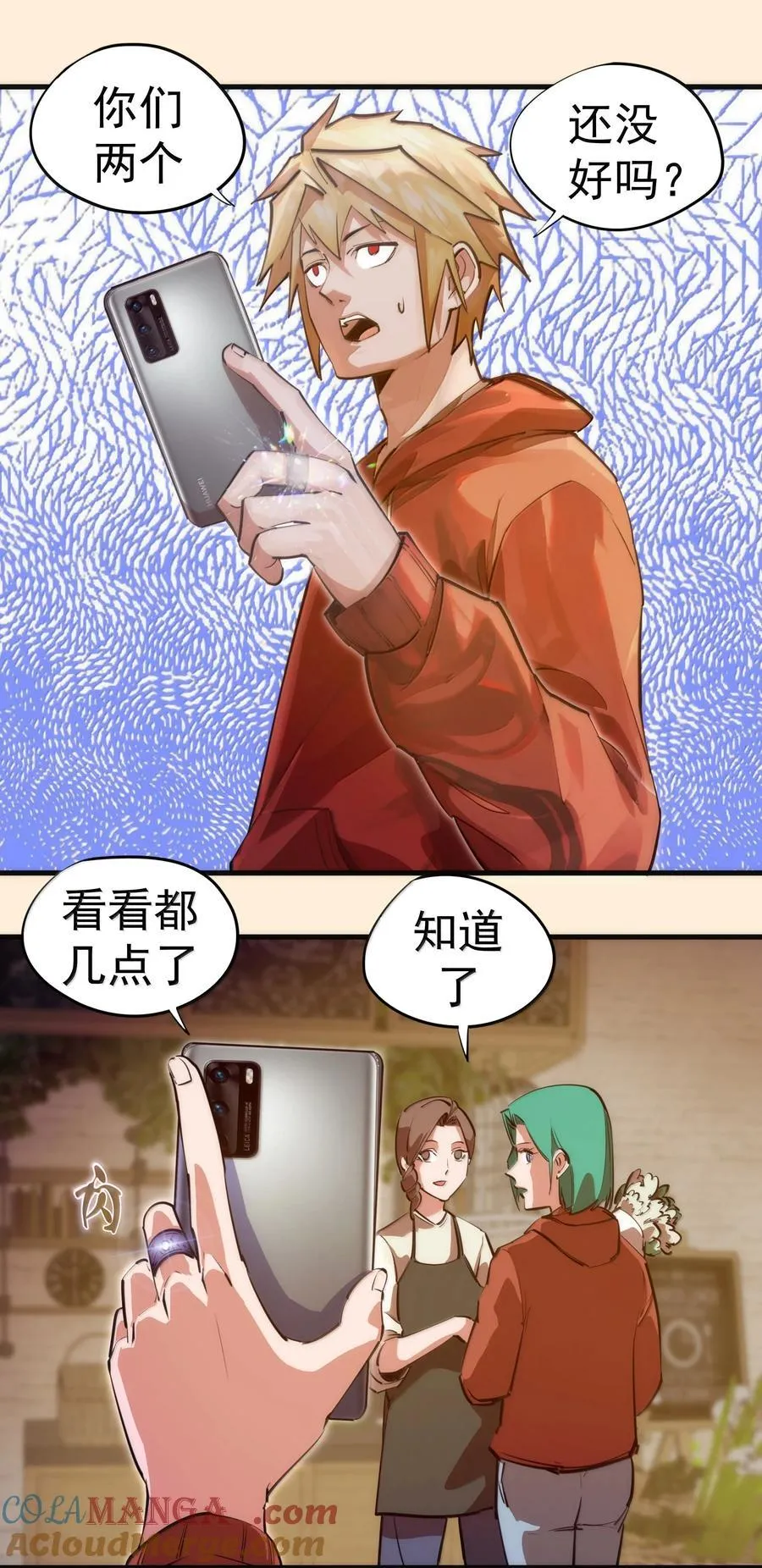 228 最终章（下）18