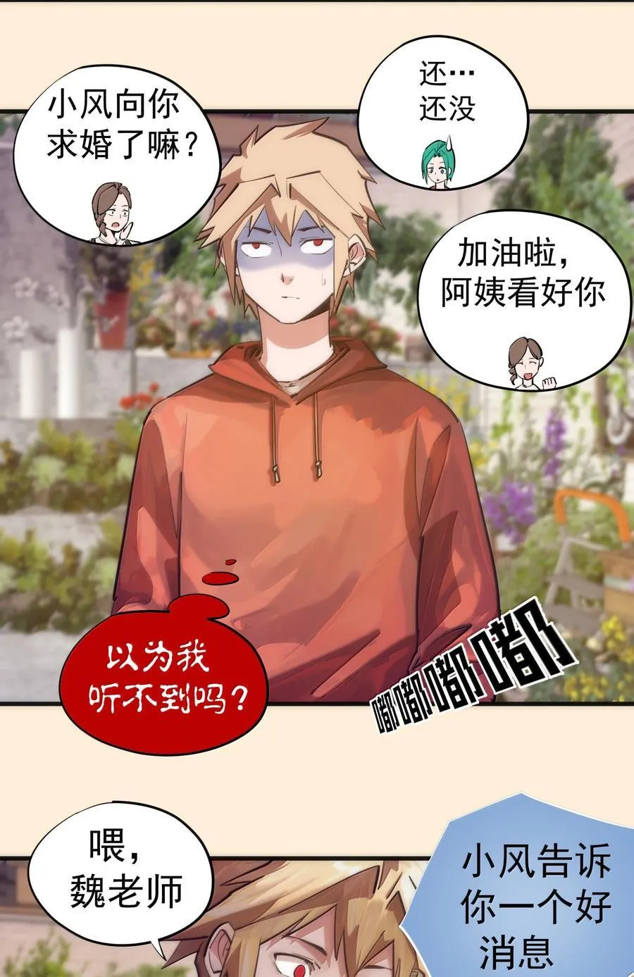 228 最终章（下）16