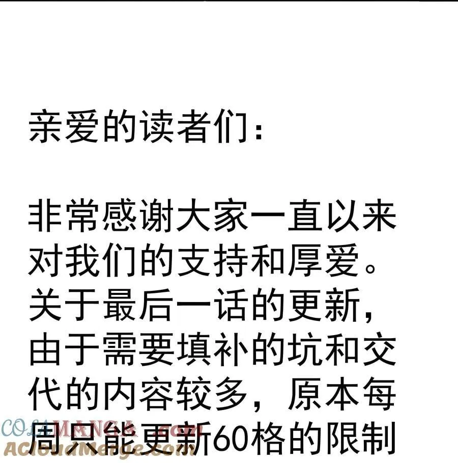 227 最终回延更通告1