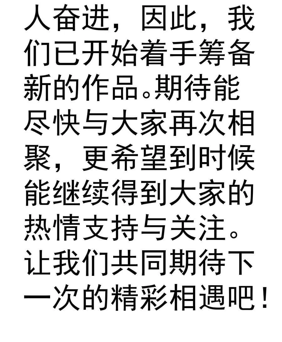 228 最终章（下）44