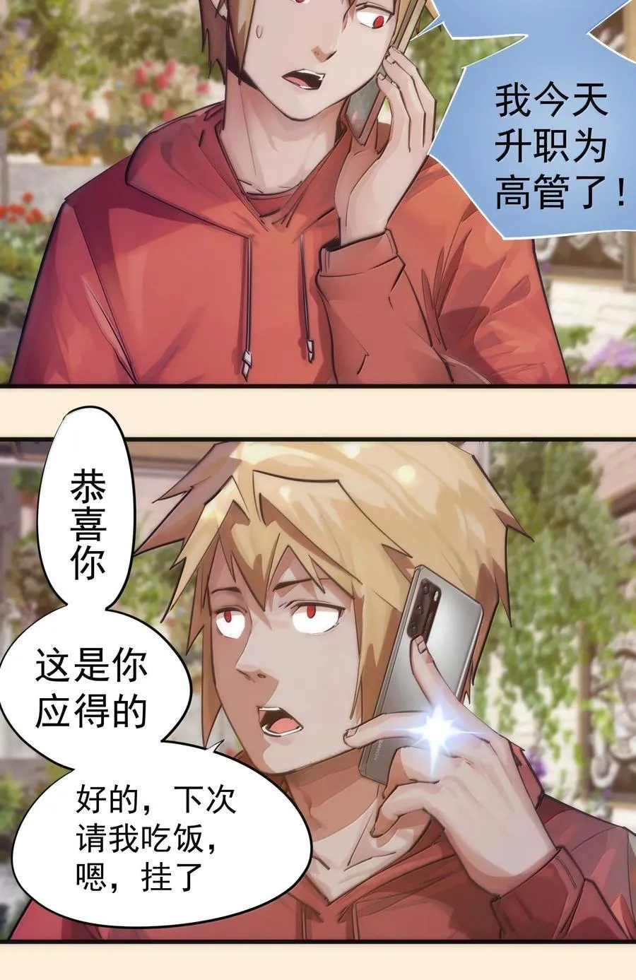 228 最终章（下）17
