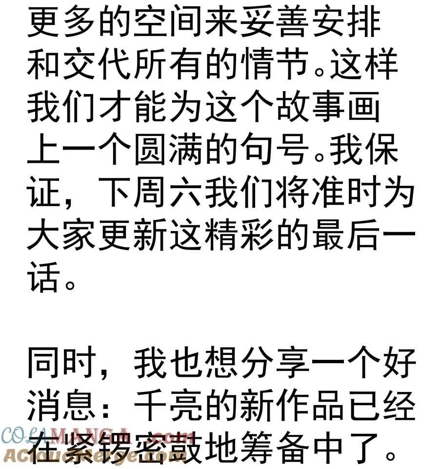 227 最终回延更通告3