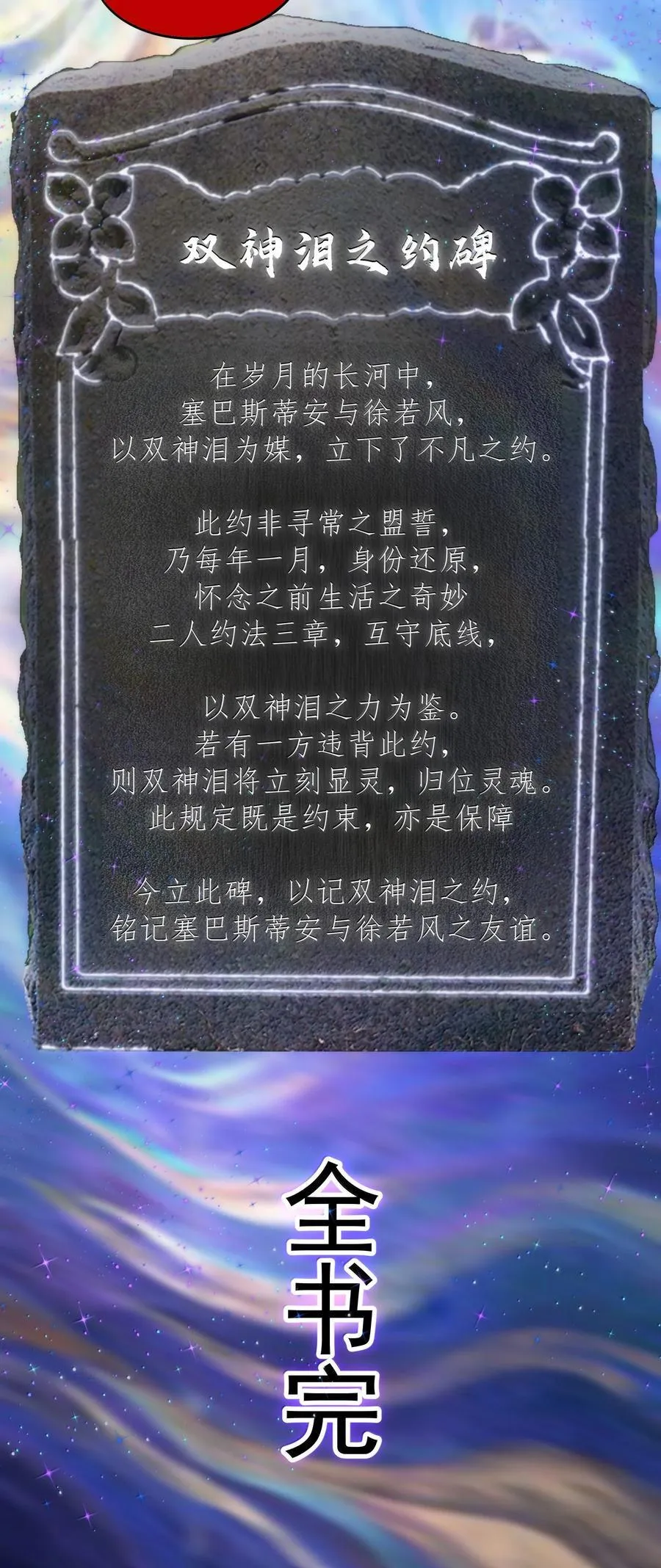 228 最终章（下）41
