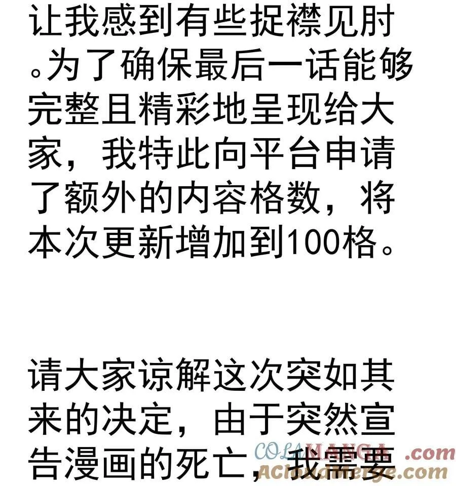 227 最终回延更通告2