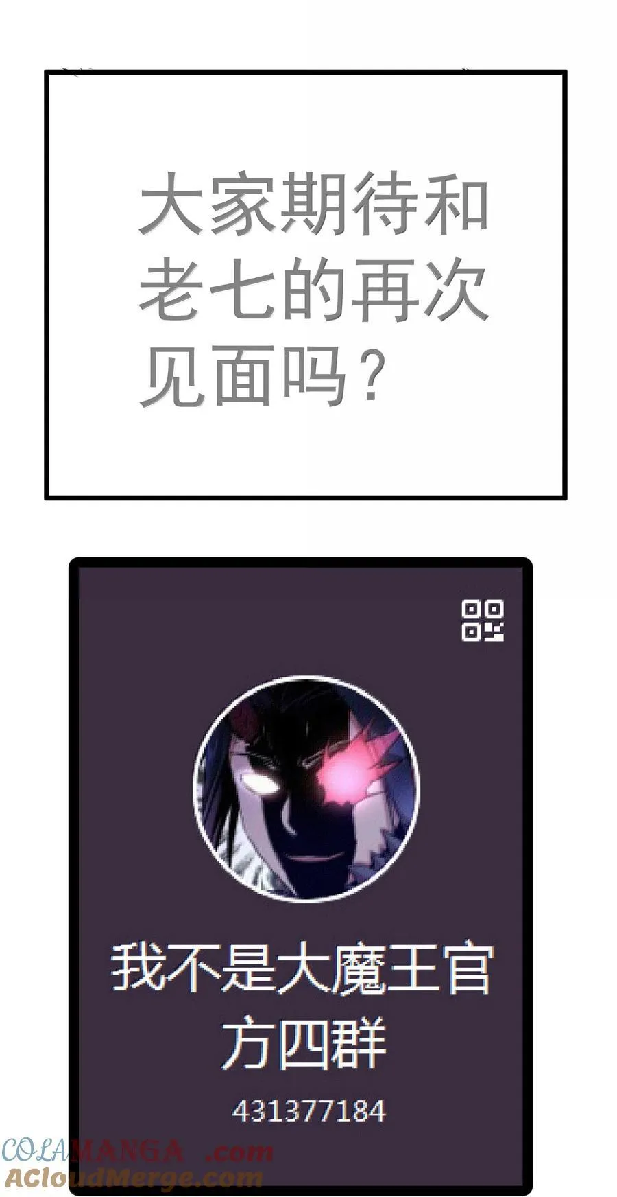 228 最终章（下）45
