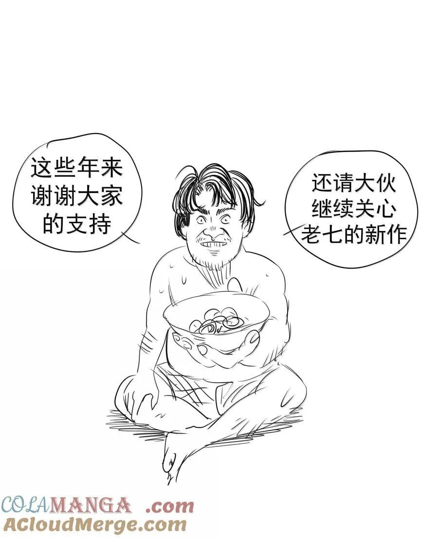 228 最终章（下）42