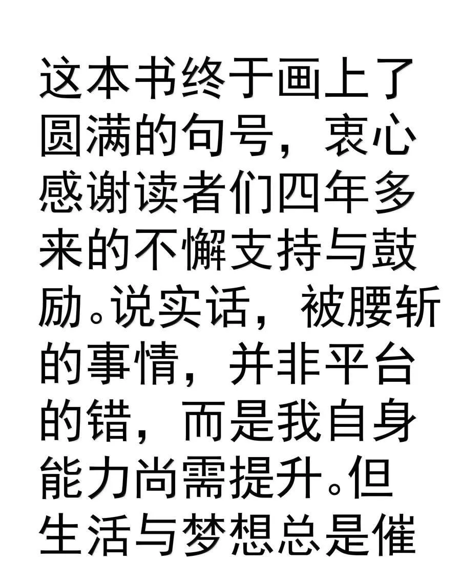 228 最终章（下）43