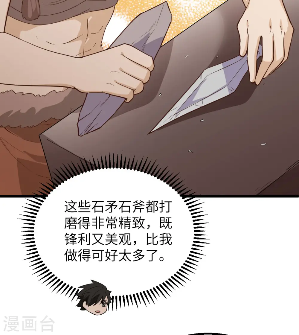 第77话20
