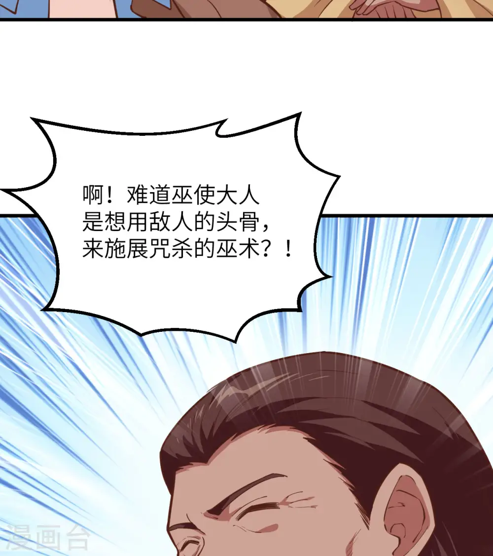 第77话34