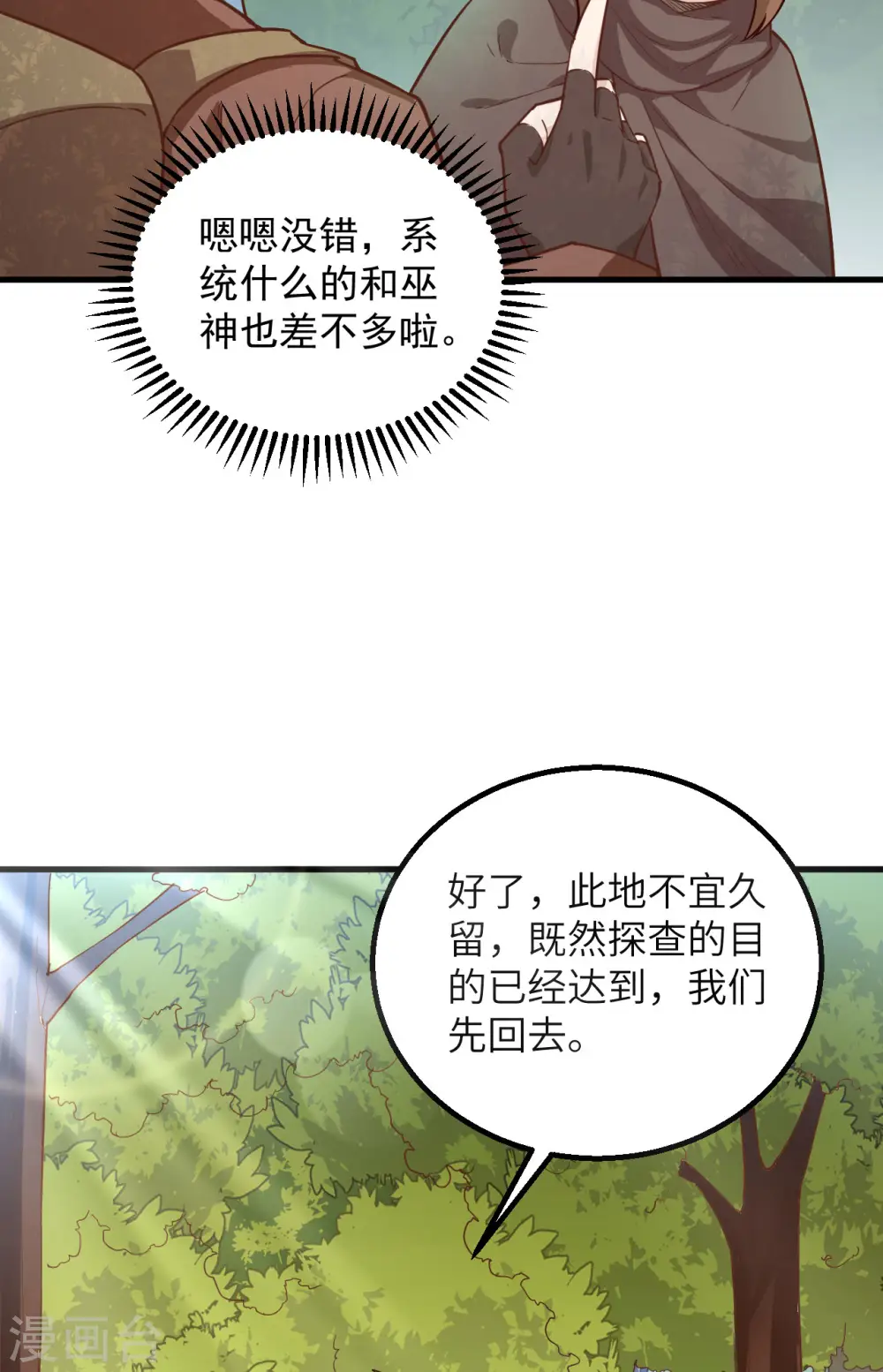 第74话49