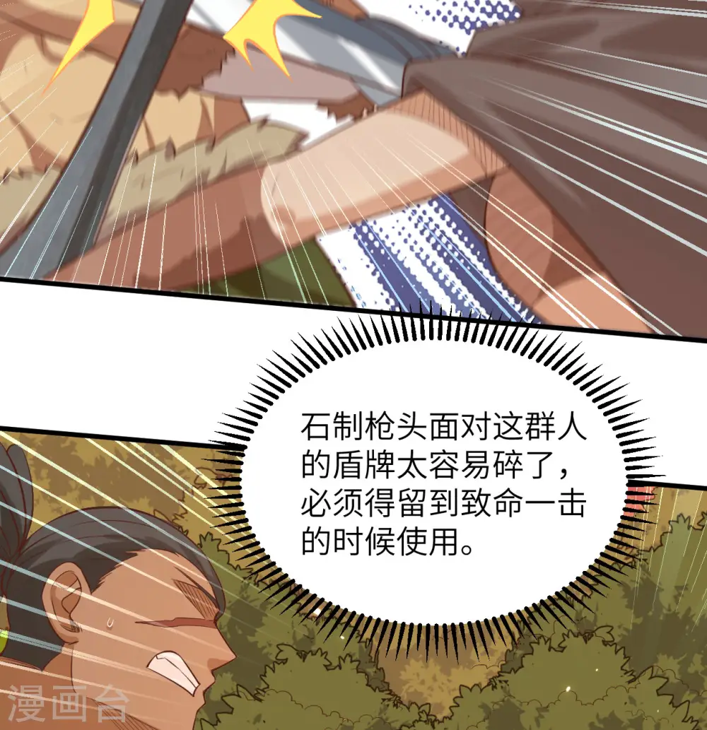 第75话20