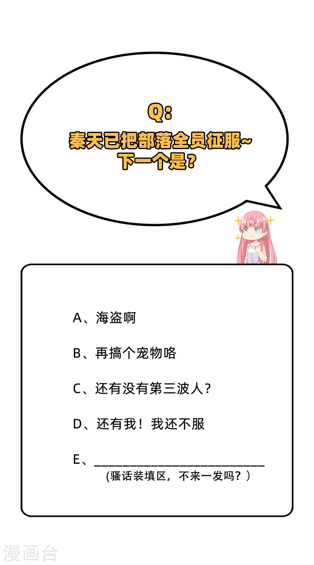 第78话61