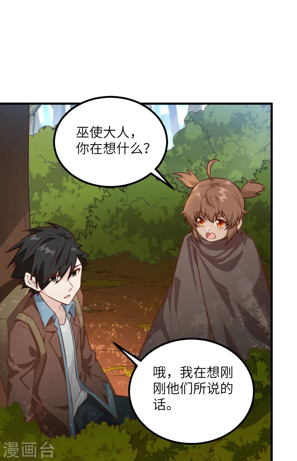 第74话46