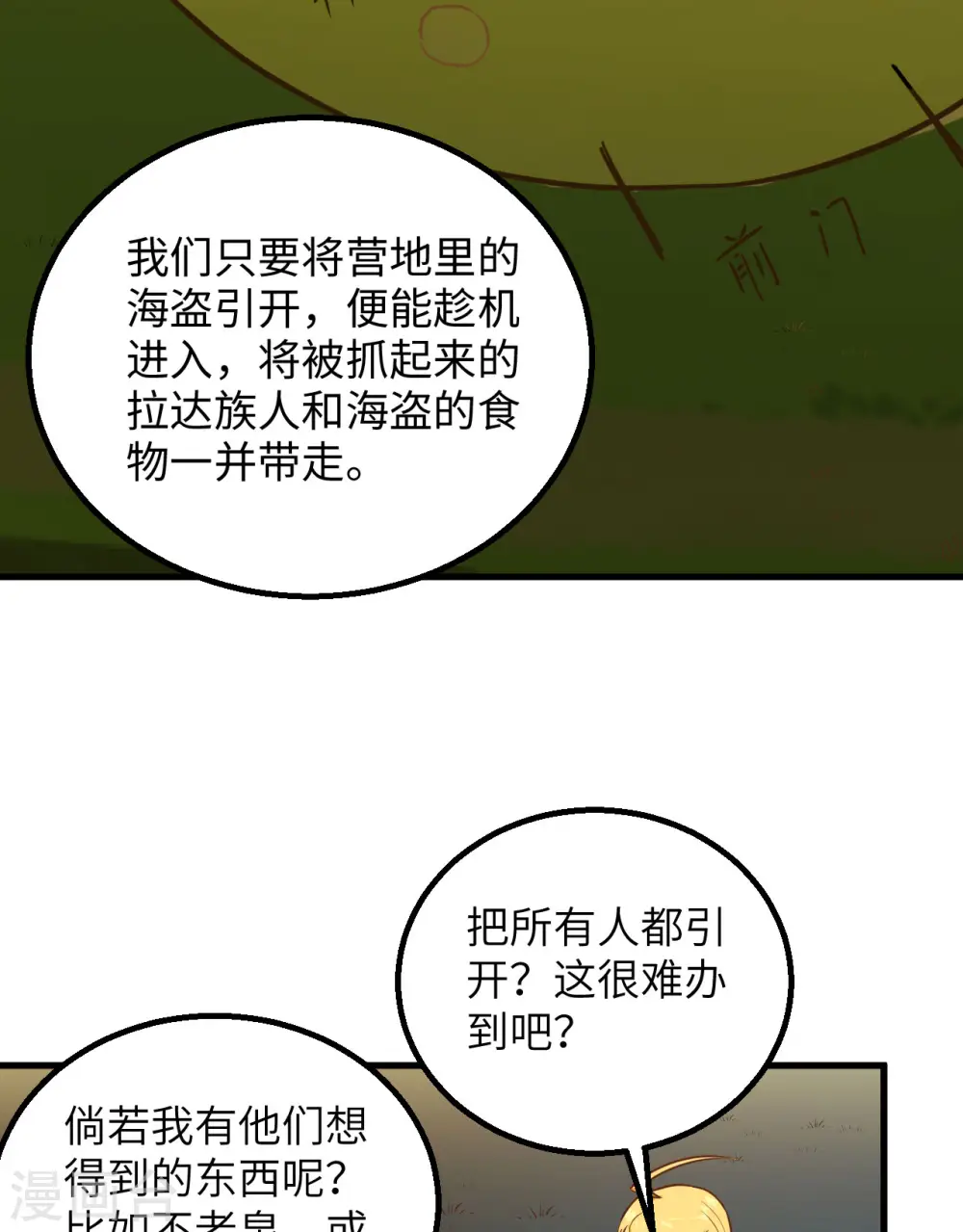 第77话7