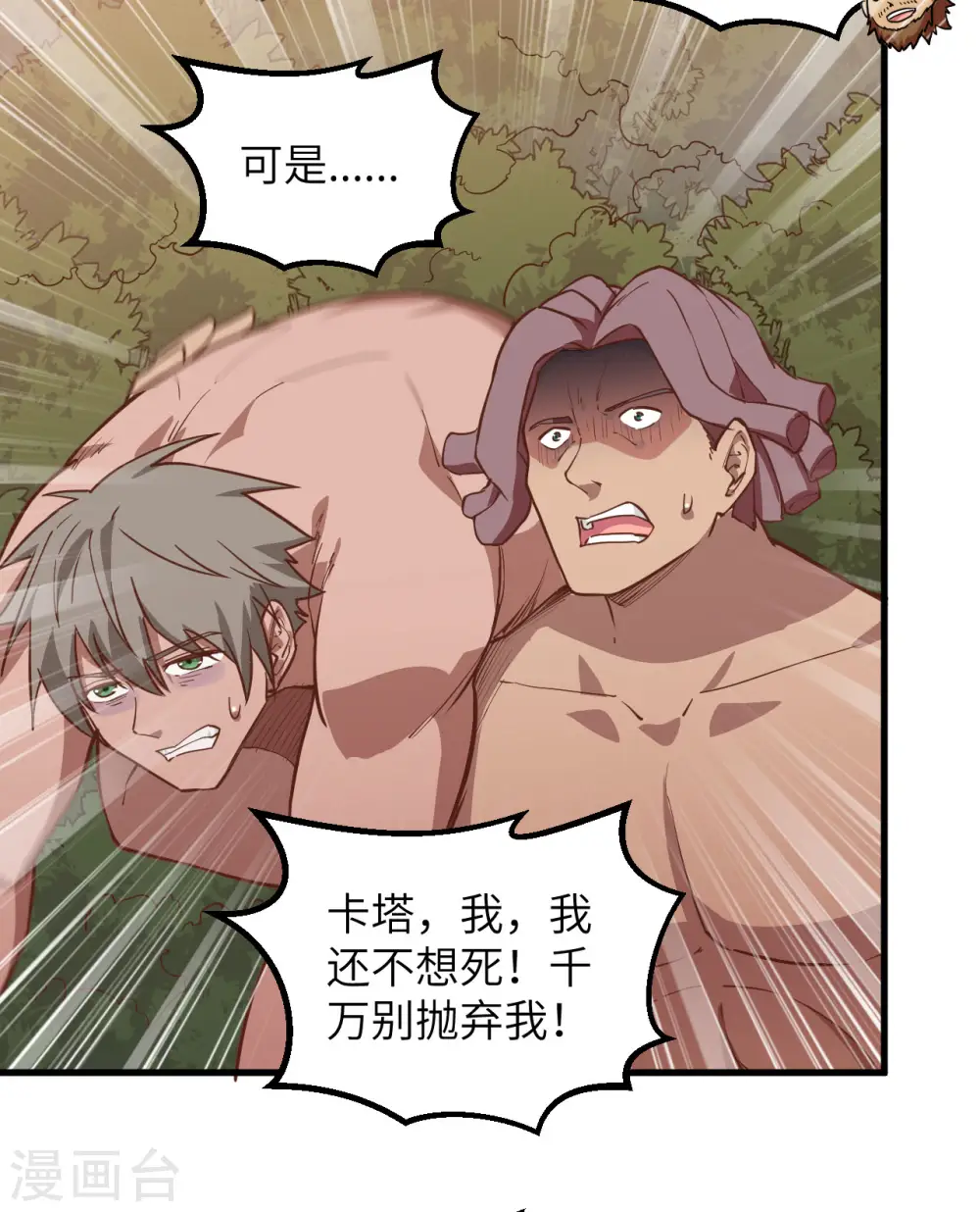 第75话9