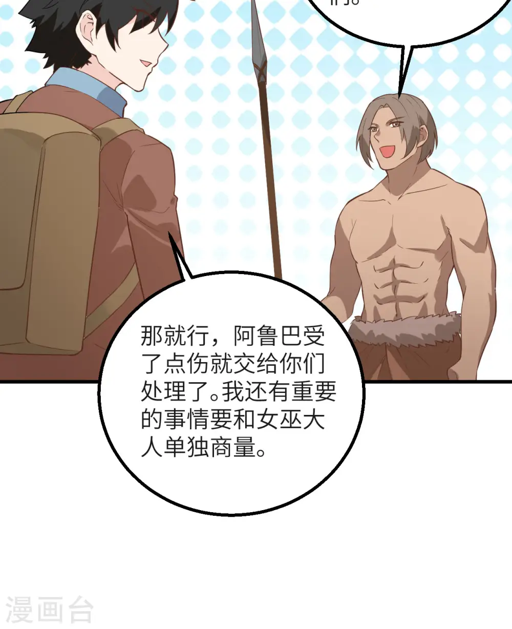第76话38