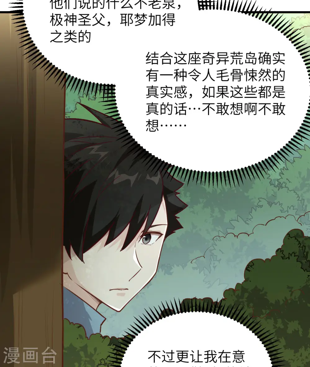 第74话43