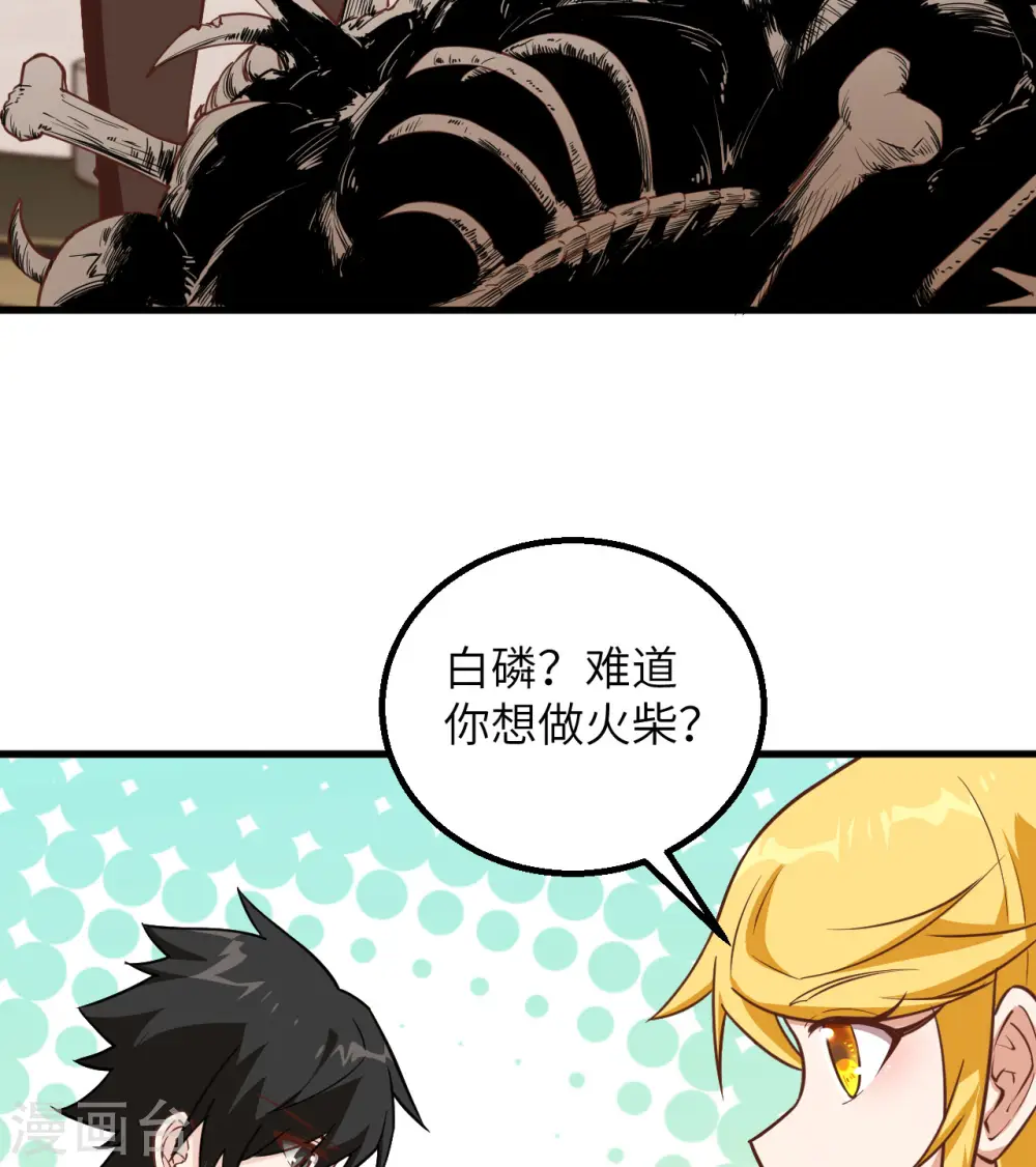 第77话44