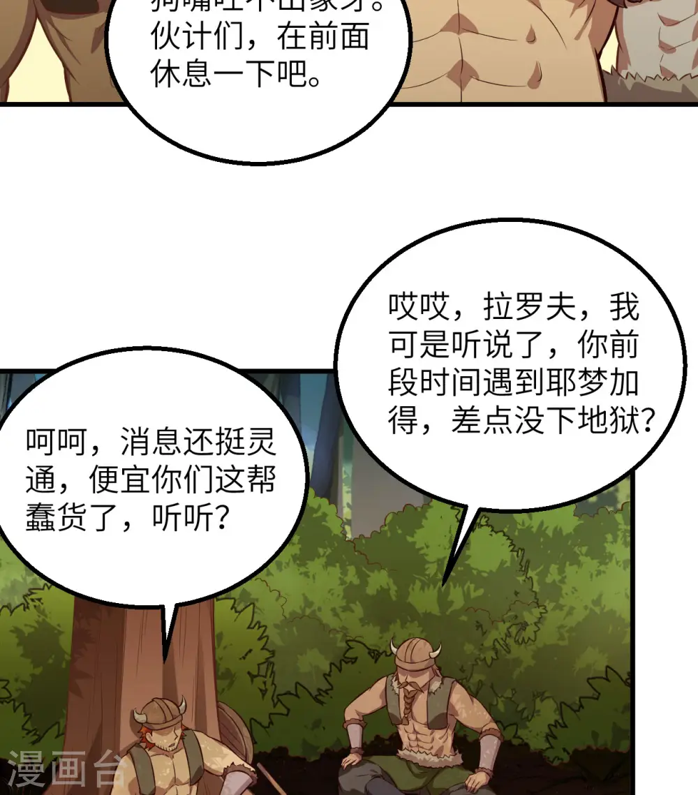 第74话29