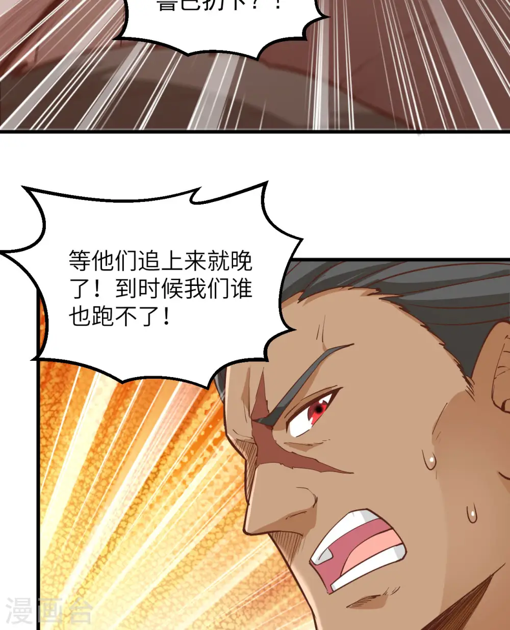 第75话7