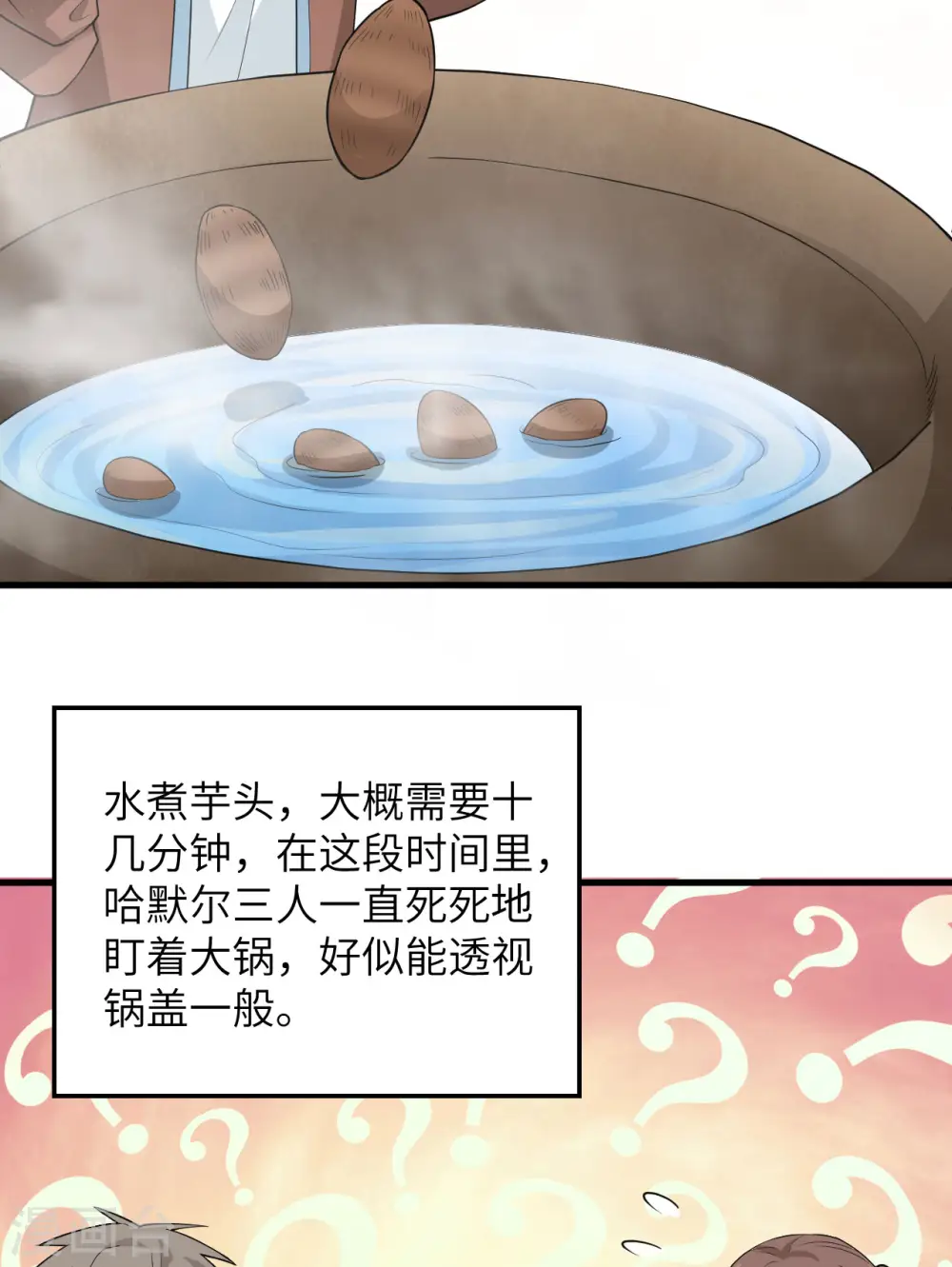 第78话23